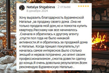 Наталья